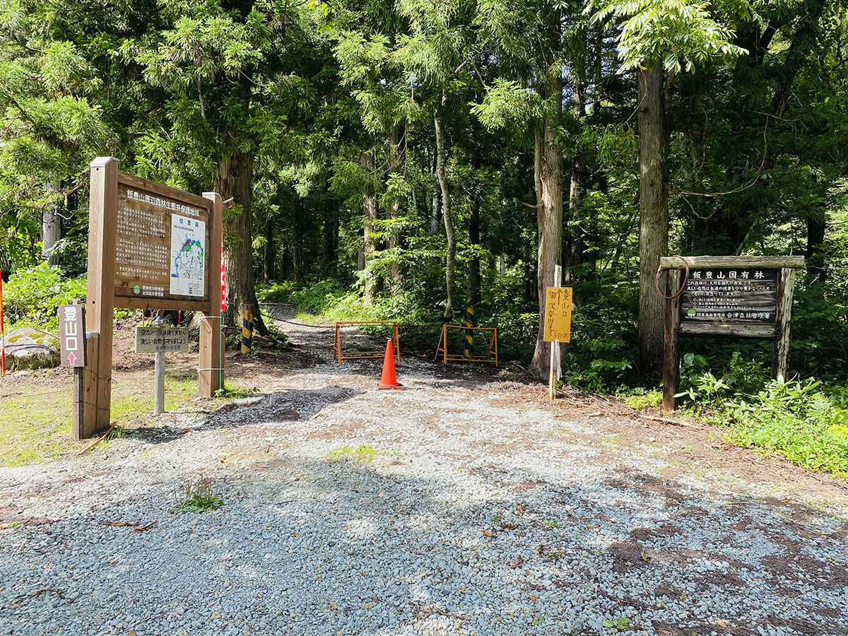 御沢野営場から飯豊山登山（切合小屋テント泊）