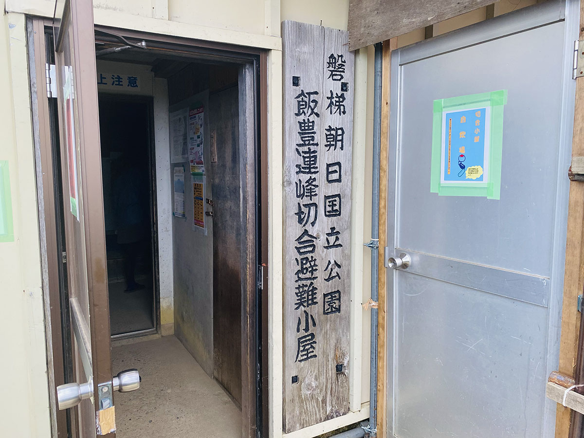 御沢野営場から飯豊山登山（切合小屋テント泊）