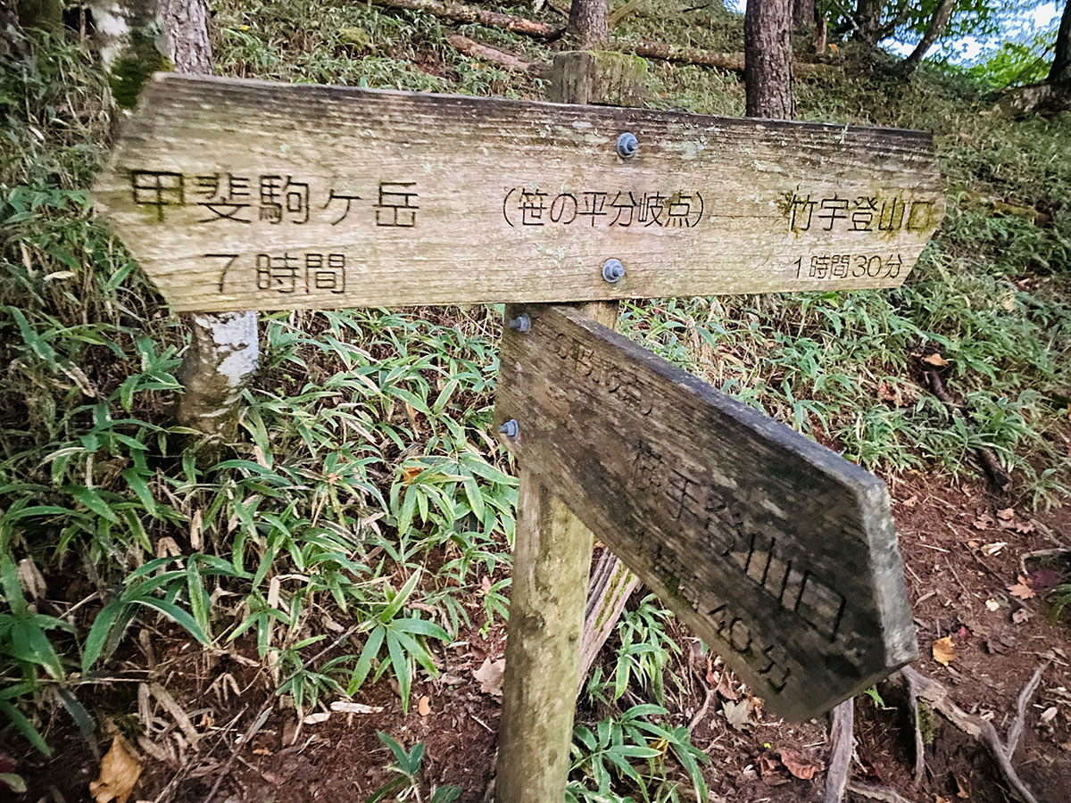 黒戸尾根から甲斐駒ヶ岳日帰り登山