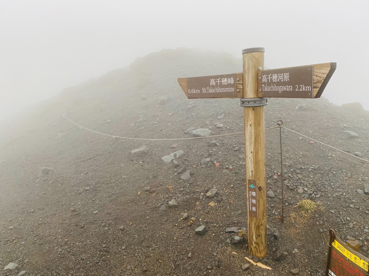 九州鹿児島一人旅で高千穂峰登山