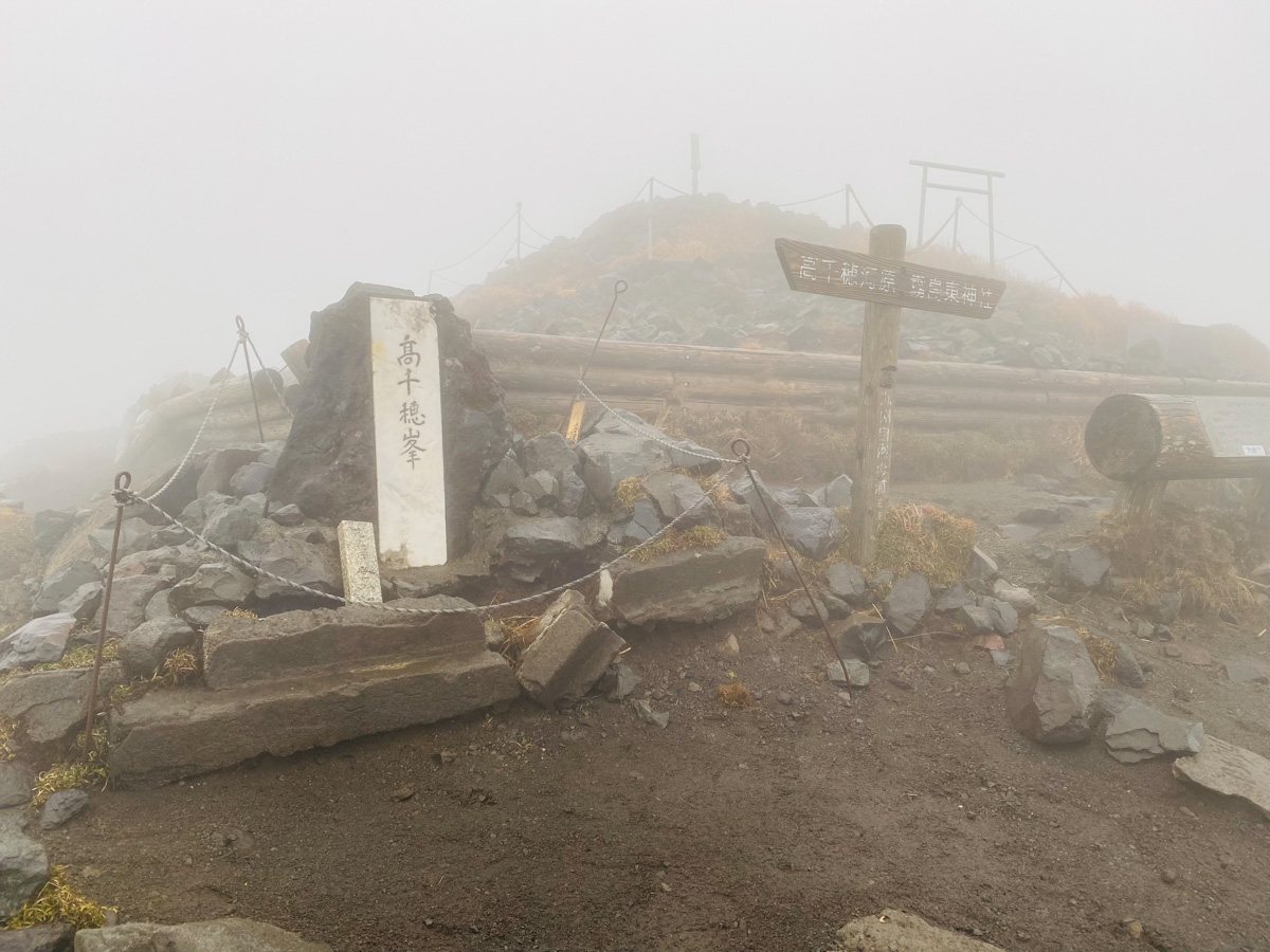 九州鹿児島一人旅で高千穂峰登山