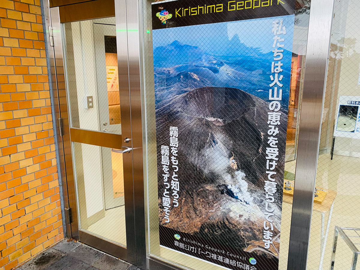 九州鹿児島一人旅で高千穂峰登山