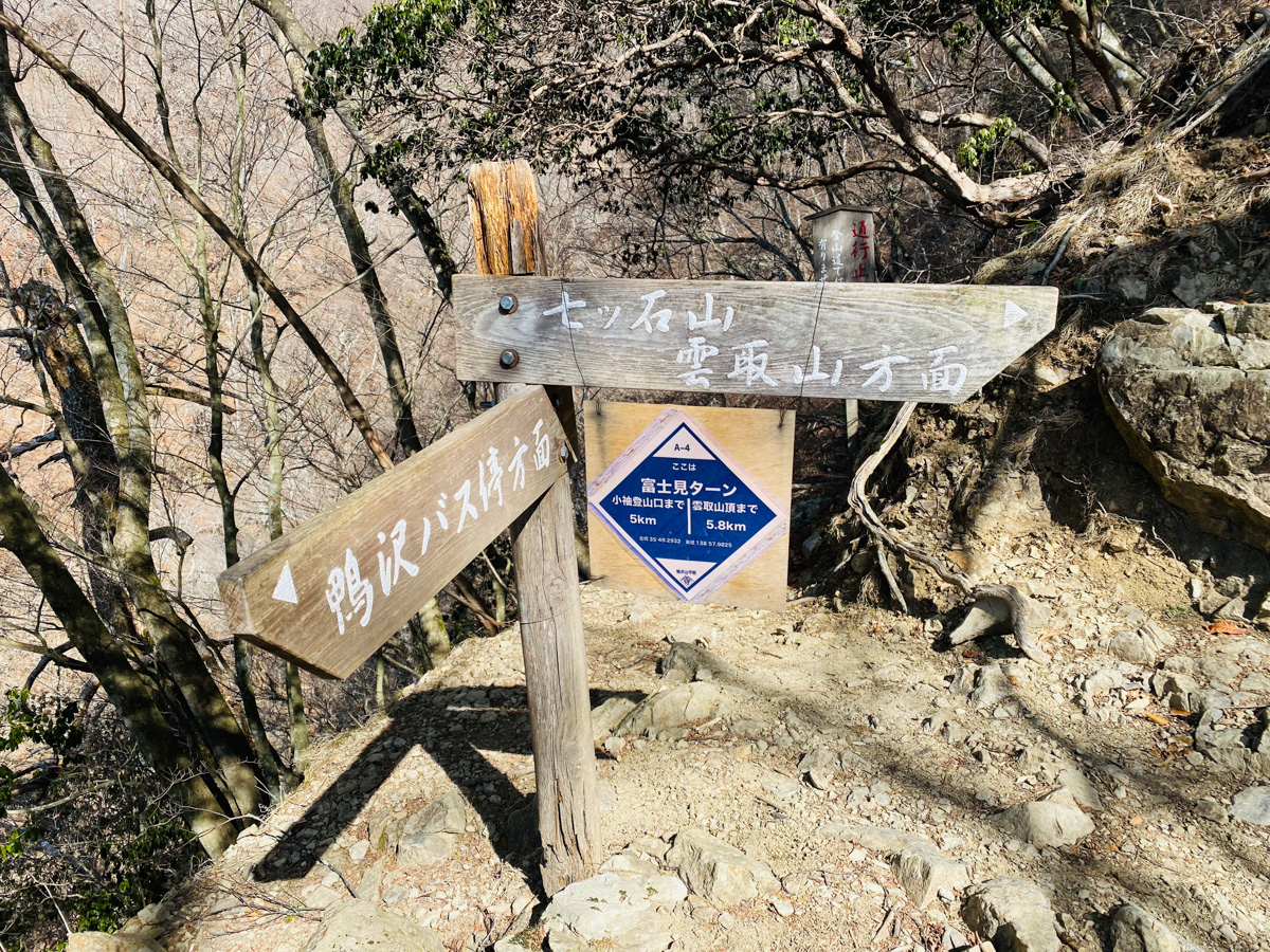 百名山・雲取山で日帰りソロ登山