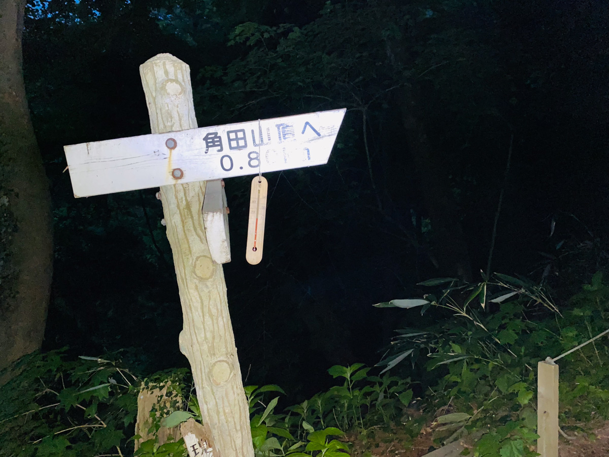 新潟県の角田山を日帰りご来光登山