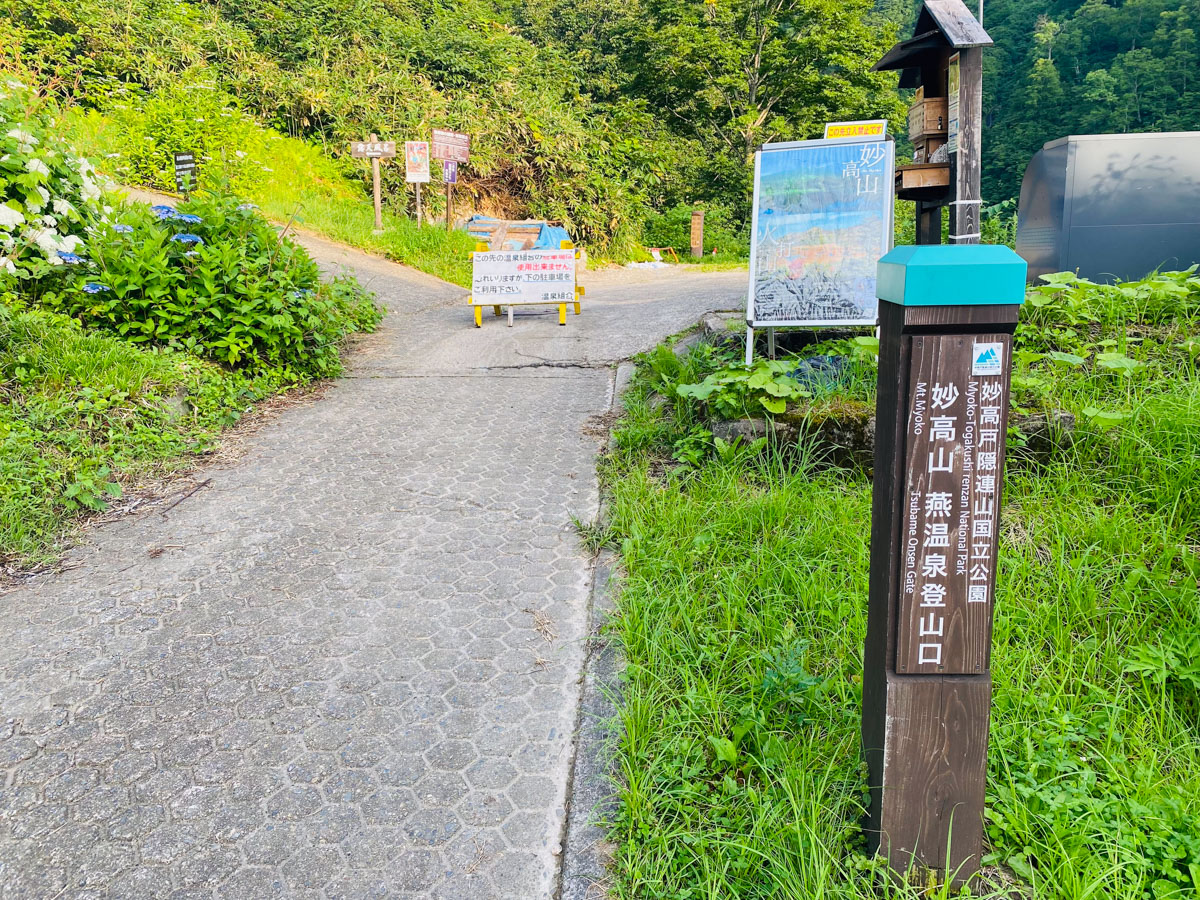 百名山・妙高山（新潟）の日帰り登山日記