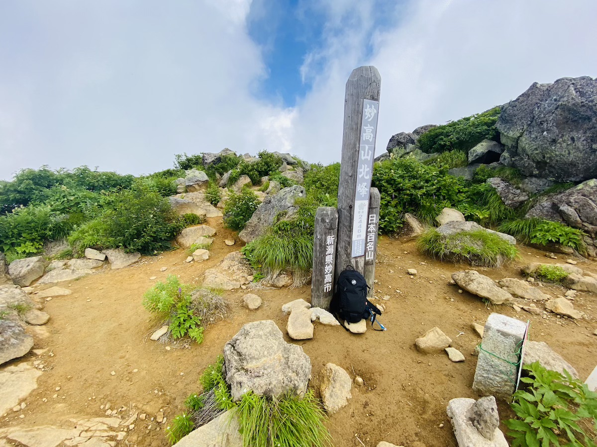 百名山・妙高山日帰り登山