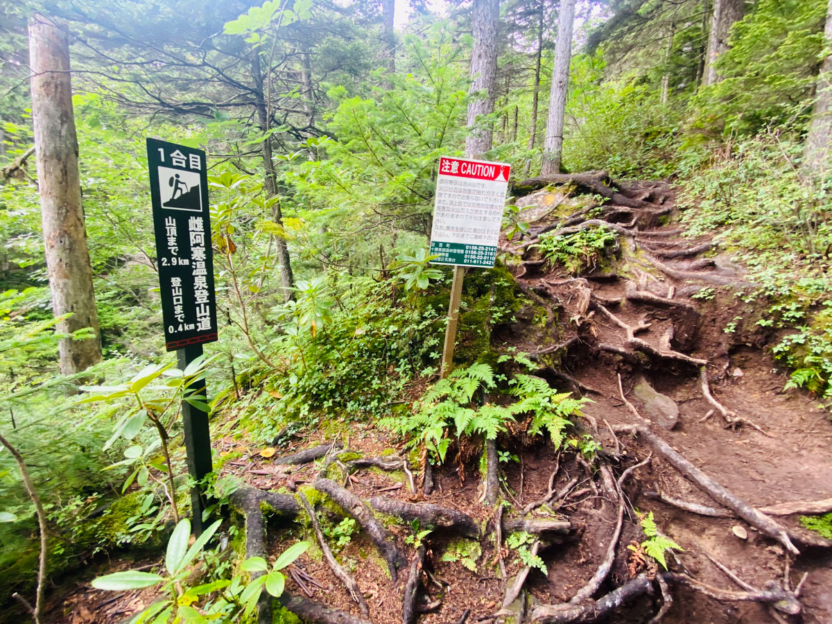 百名山・雌阿寒岳（北海道）日帰り登山日記