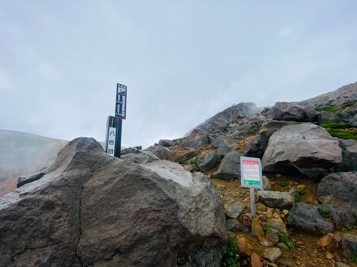 百名山・雌阿寒岳（北海道）日帰り登山日記