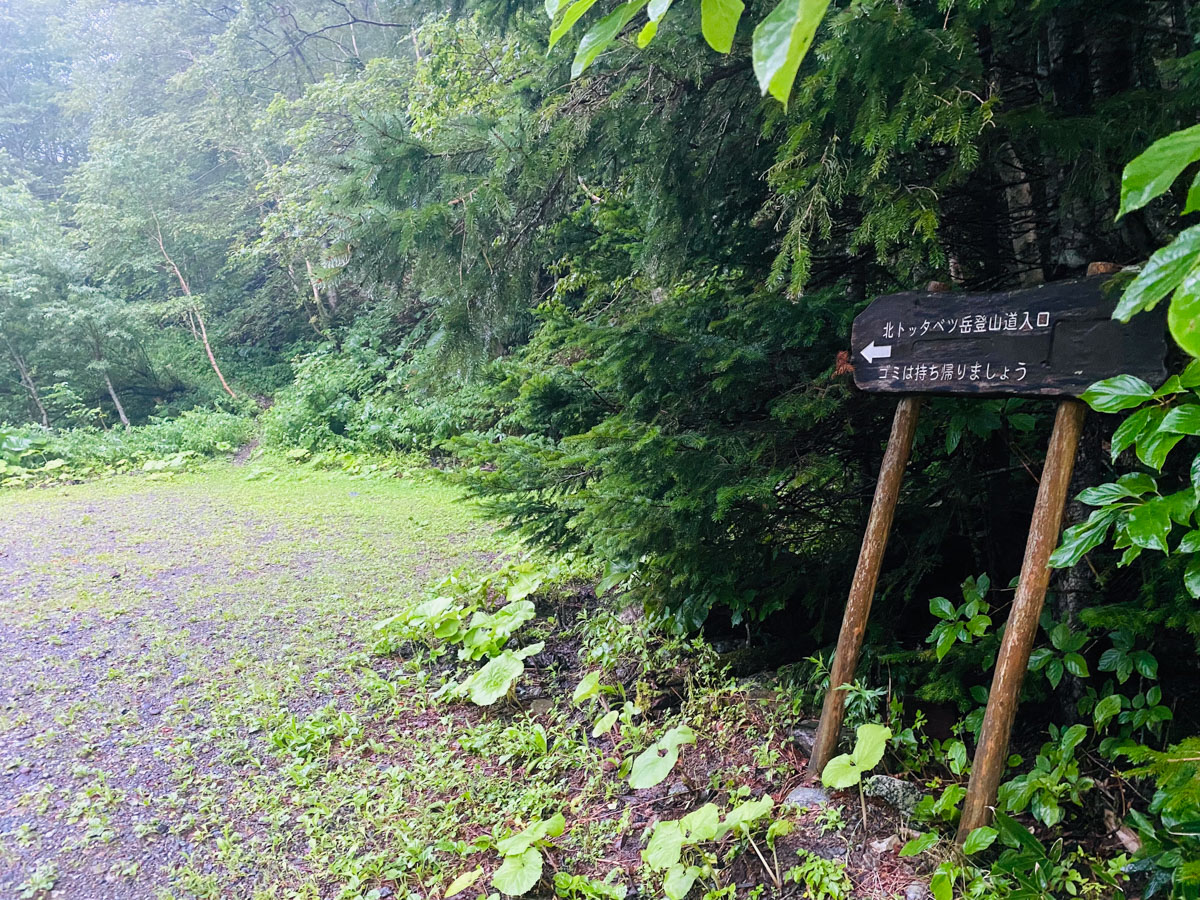 百名山・幌尻岳（北海道）日帰り登山日記