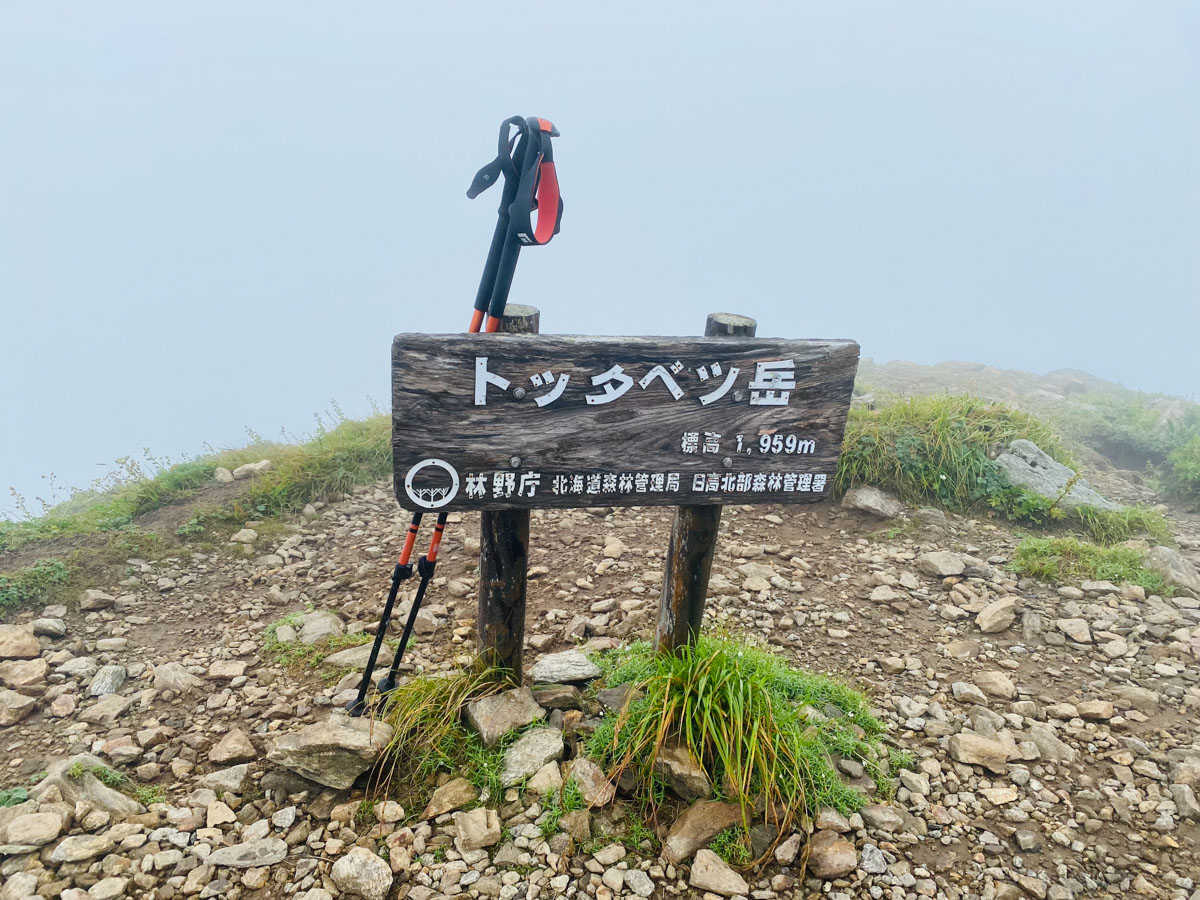 百名山・幌尻岳（北海道）日帰り登山日記