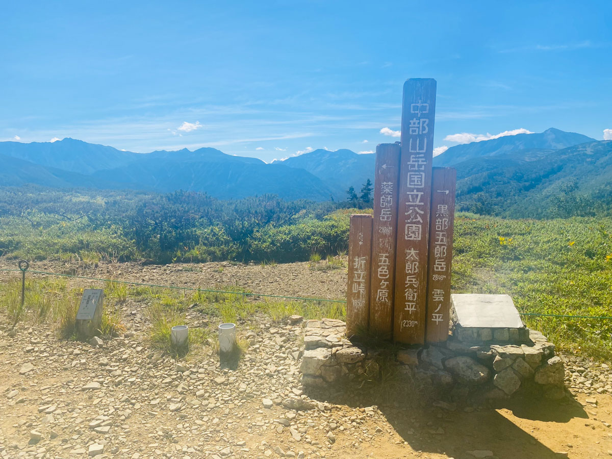 北アルプス（薬師岳、雲ノ平、水晶岳、鷲羽岳、三俣蓮華岳、黒部五郎岳）テント泊縦走登山日記