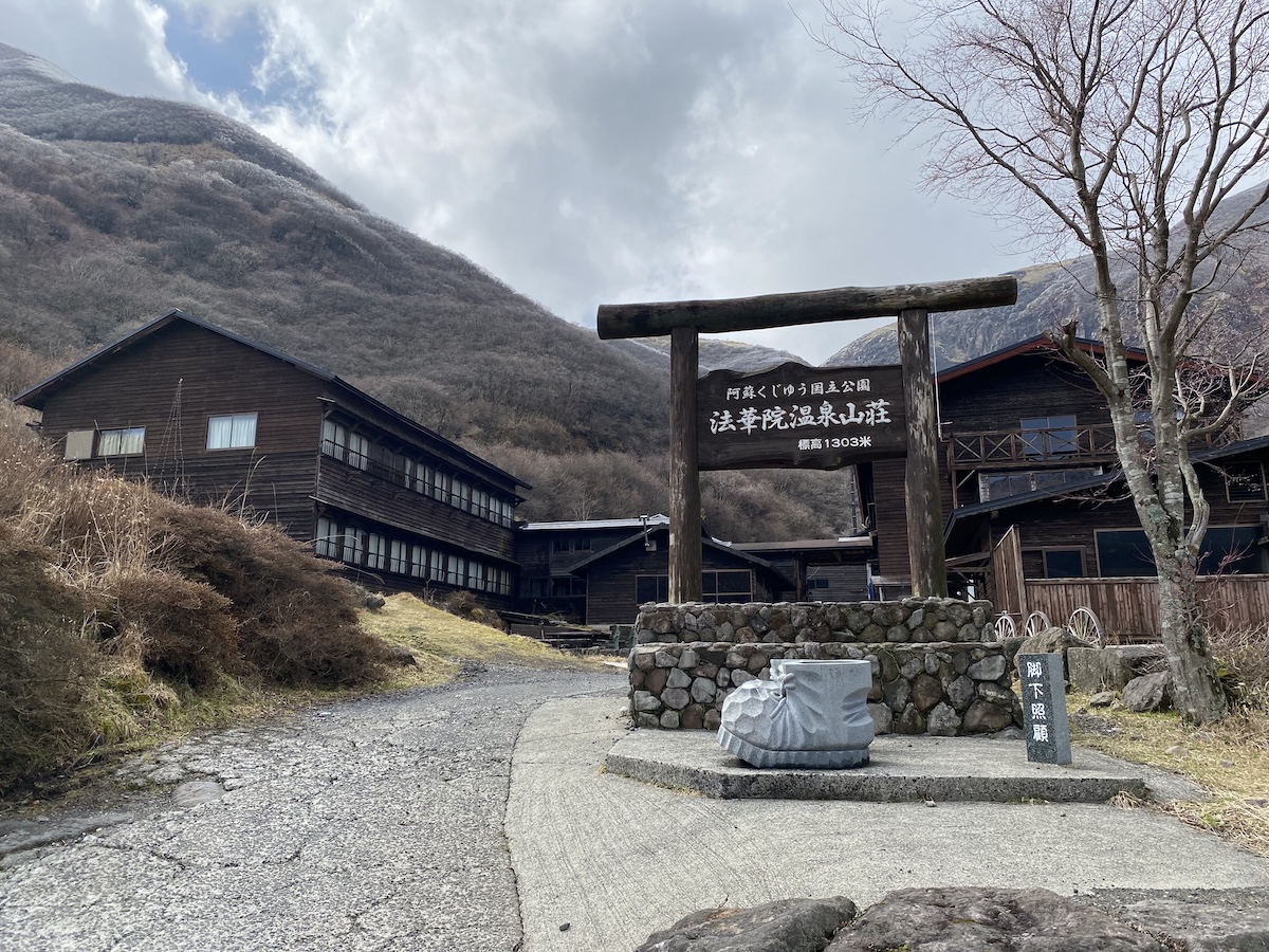 法華院温泉山荘（久住山テント泊登山日記）