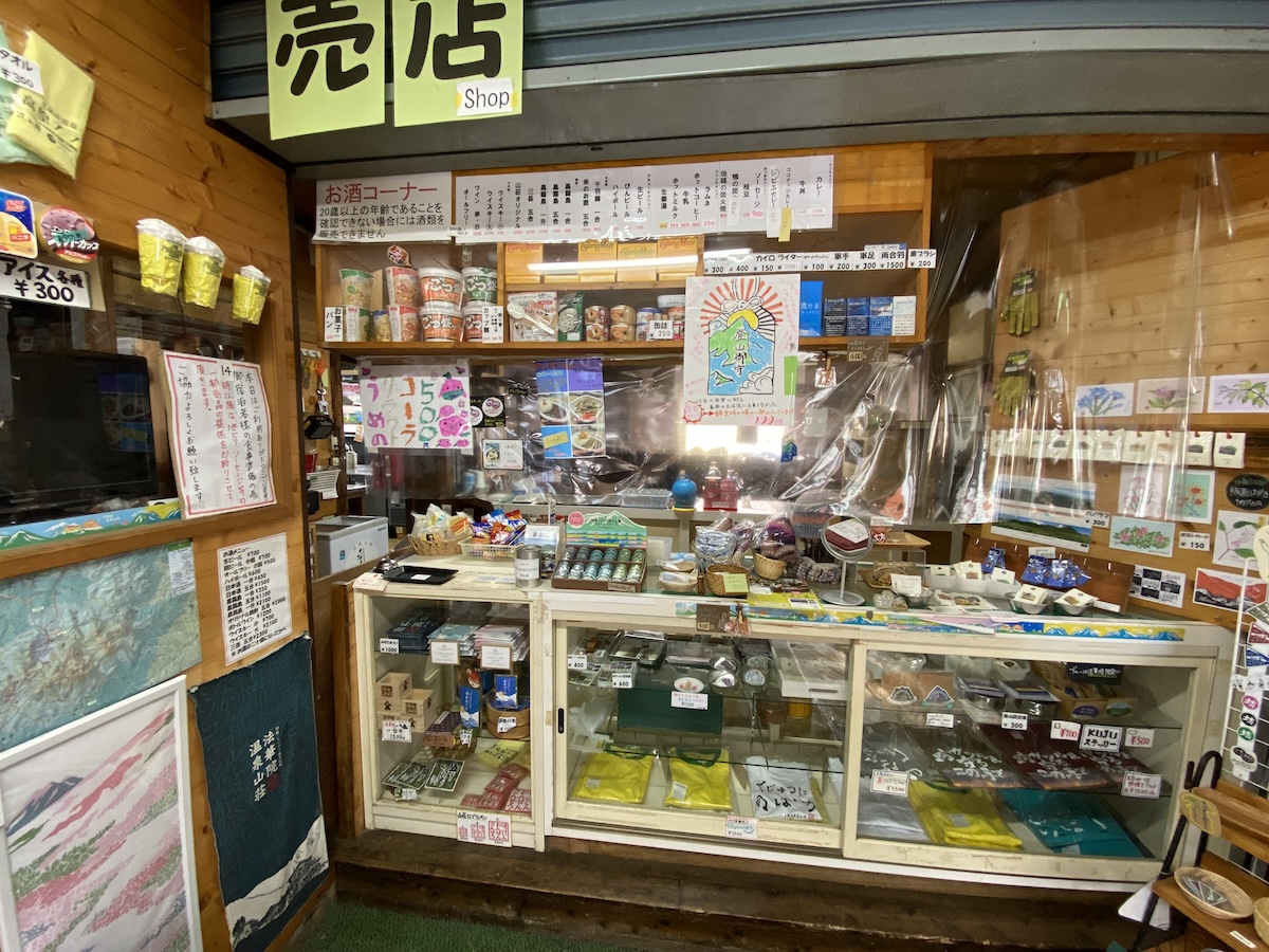 法華院温泉山荘（久住山テント泊登山日記）