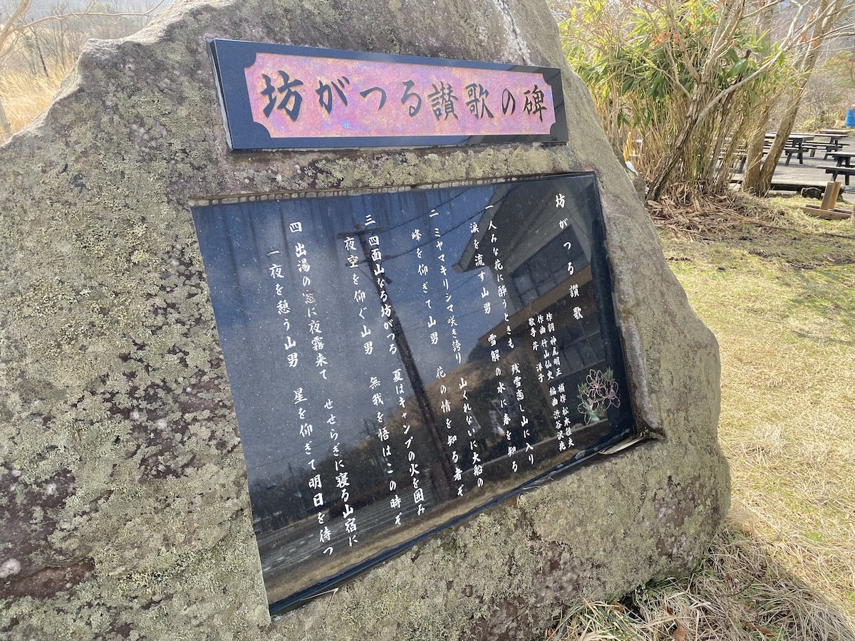 長者原駐車場（百名山・久住山・テント泊登山日記・九州大分県）