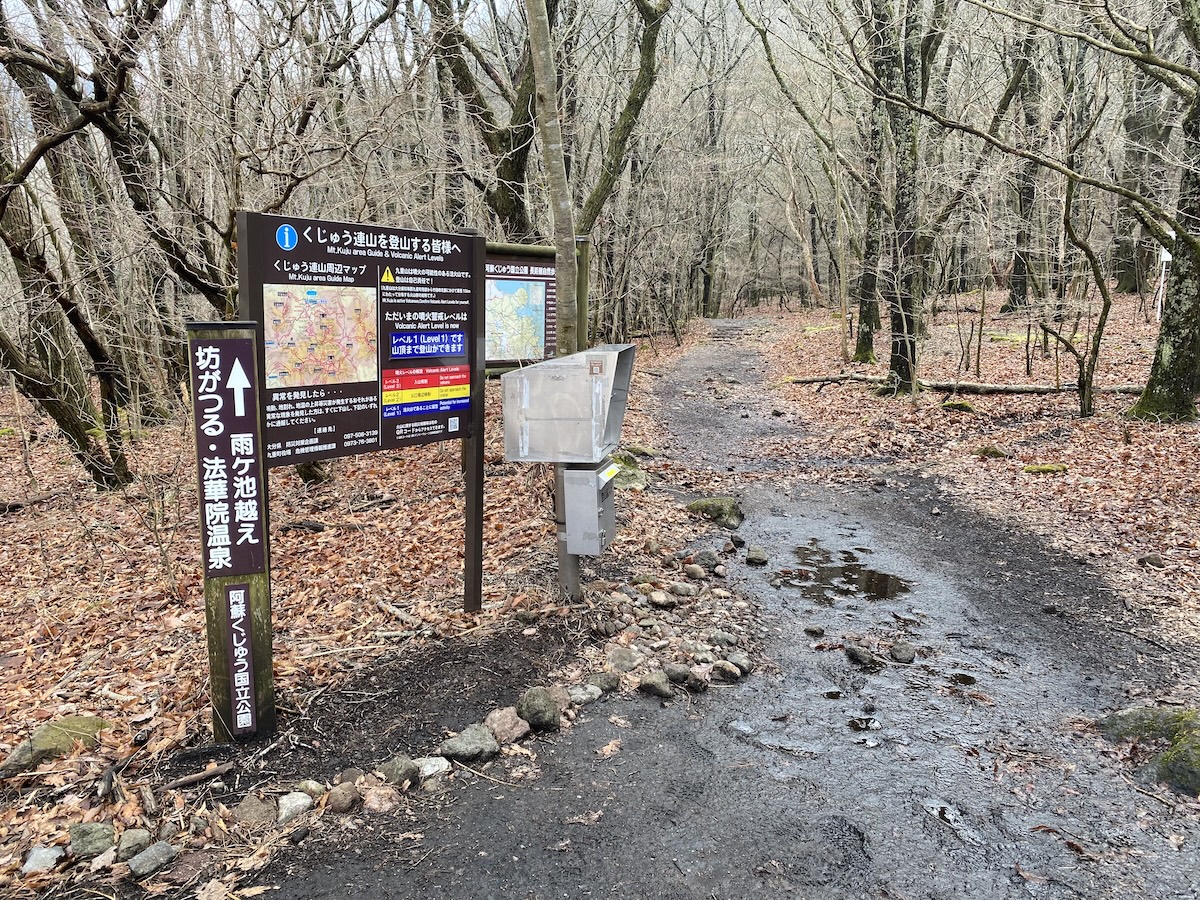 百名山・久住山・テント泊登山日記・九州大分県