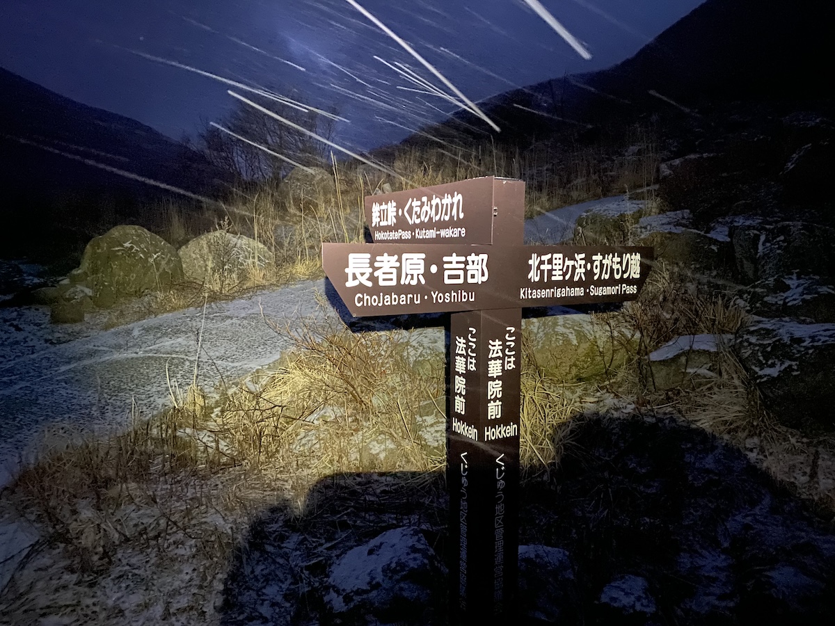 百名山・久住山・登山日記（法華院温泉山荘テント泊）