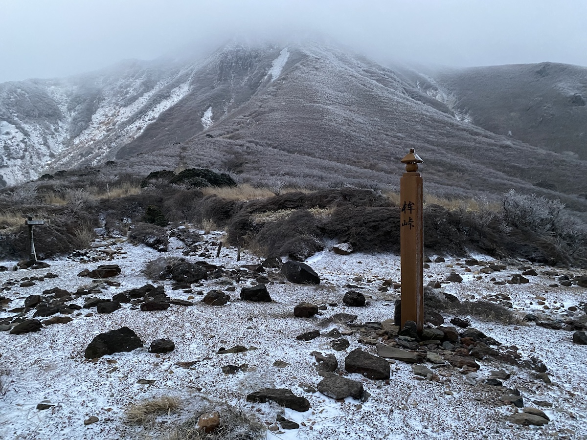 百名山・久住山・登山日記（法華院温泉山荘テント泊）