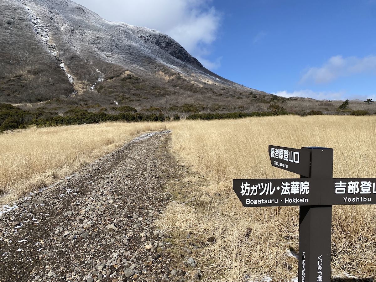 百名山・久住山・登山日記（法華院温泉山荘テント泊）