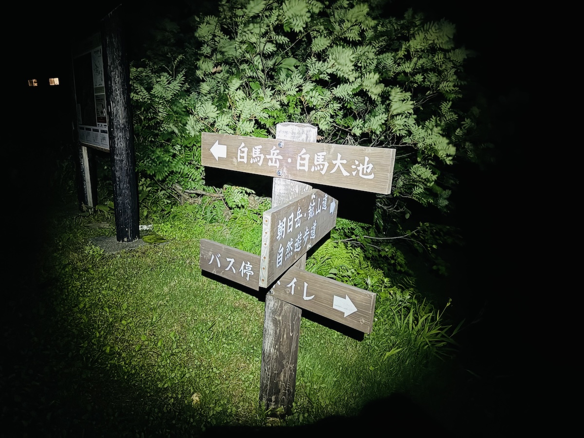 白馬岳、杓子岳、白馬鑓ヶ岳（蓮華温泉から日帰り登山）