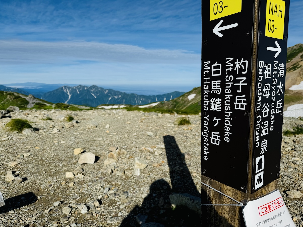 白馬岳、杓子岳、白馬鑓ヶ岳（蓮華温泉から日帰り登山）