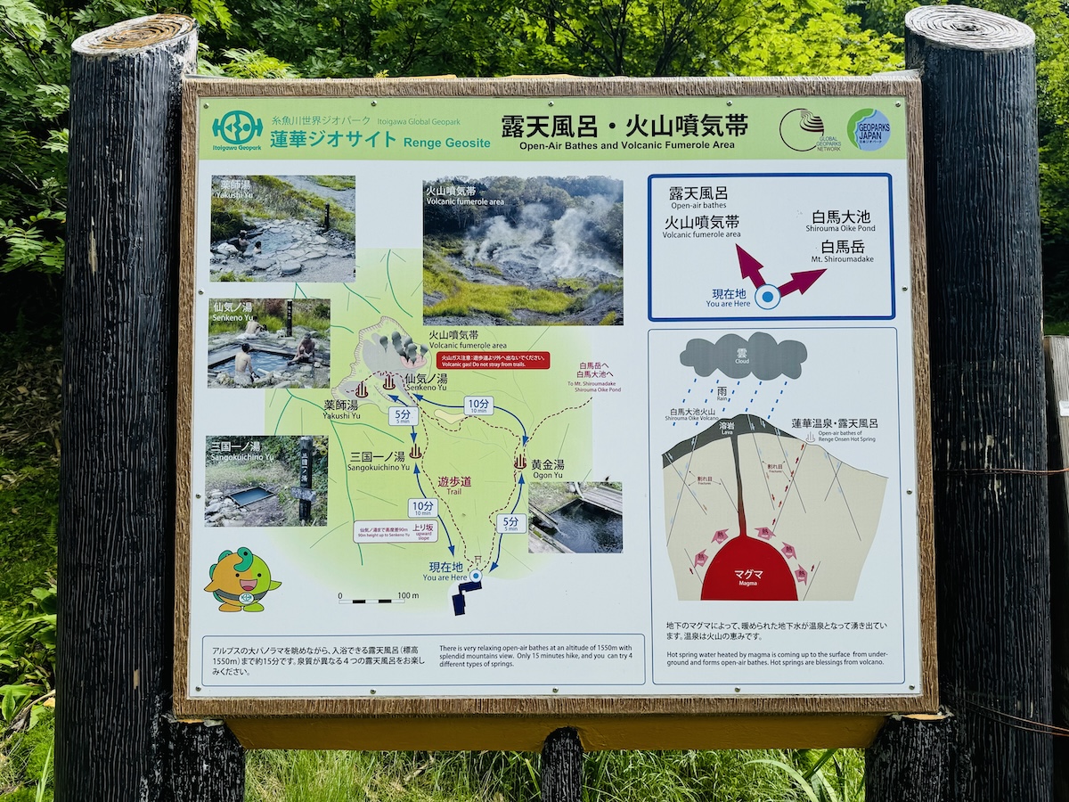 白馬岳、杓子岳、白馬鑓ヶ岳（蓮華温泉から日帰り登山）