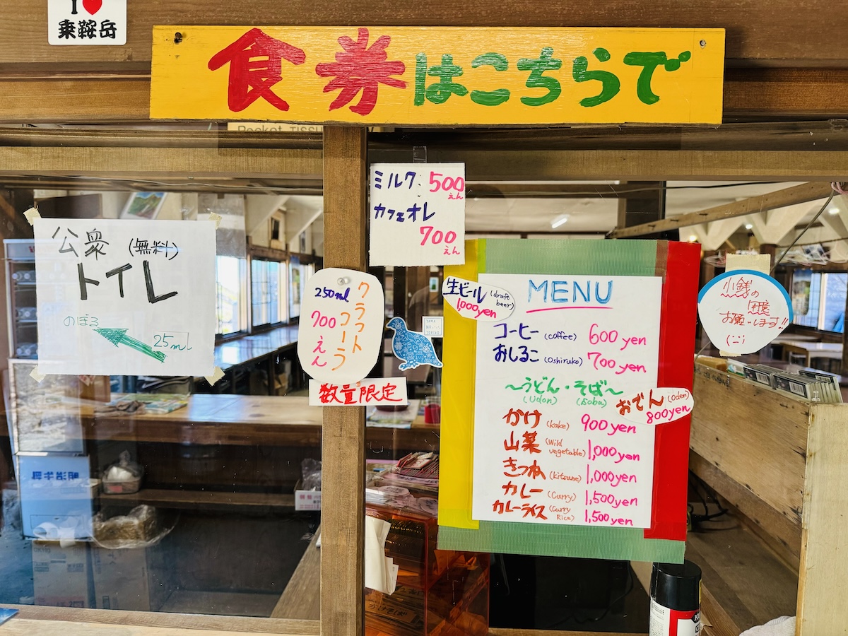 百名山・乗鞍岳日帰り登山日記