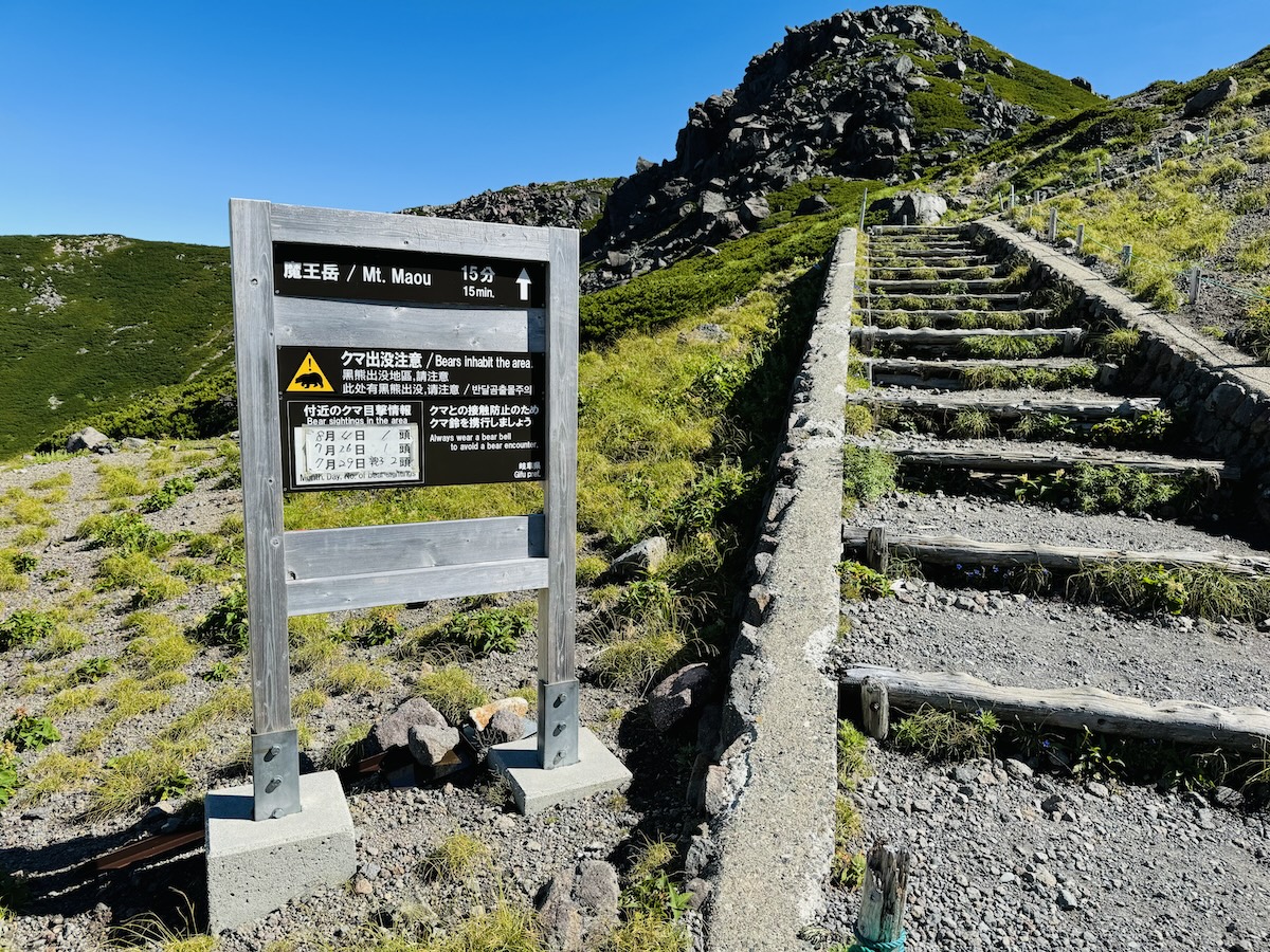 百名山・乗鞍岳日帰り登山日記