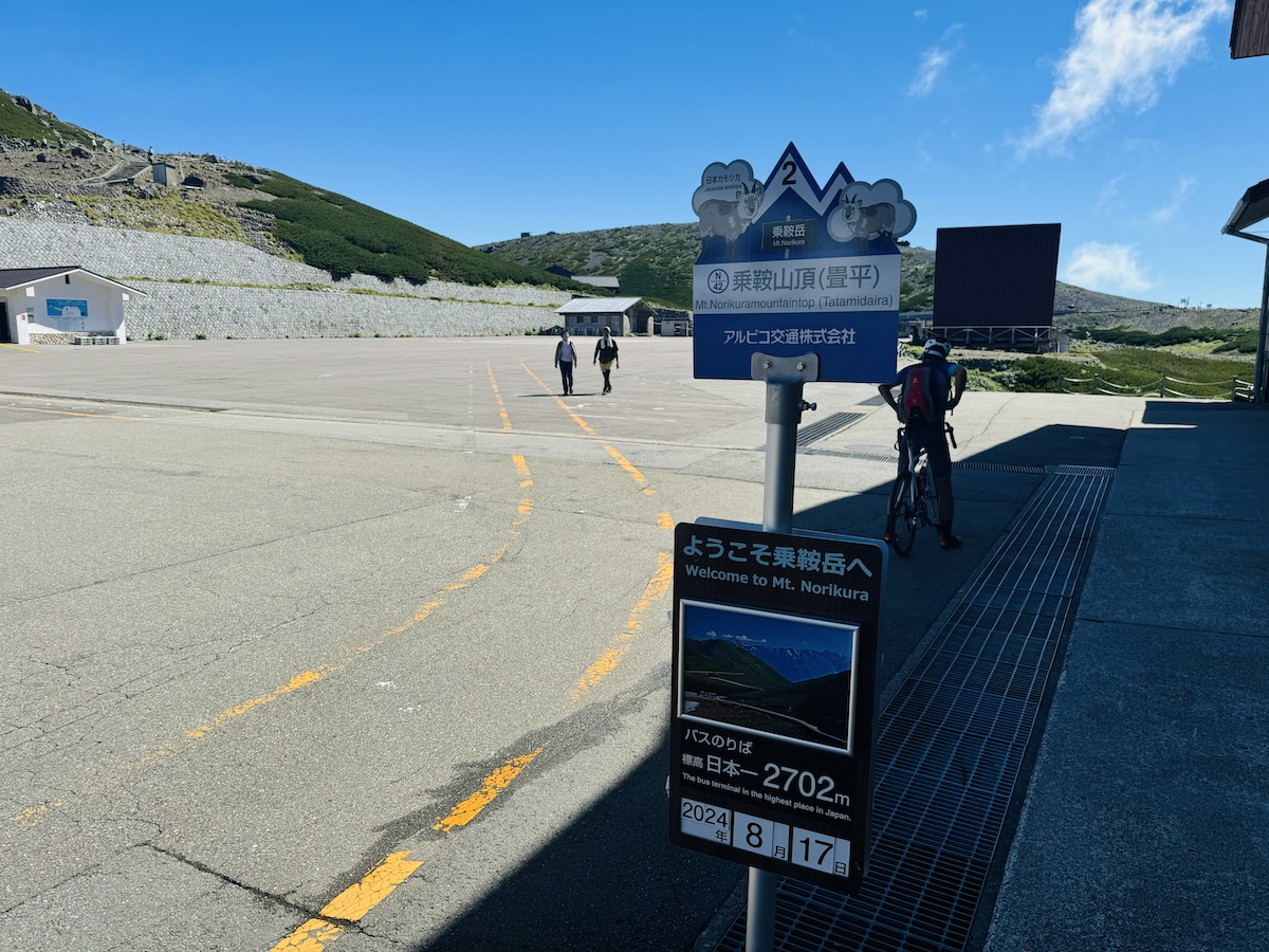 百名山・乗鞍岳日帰り登山日記