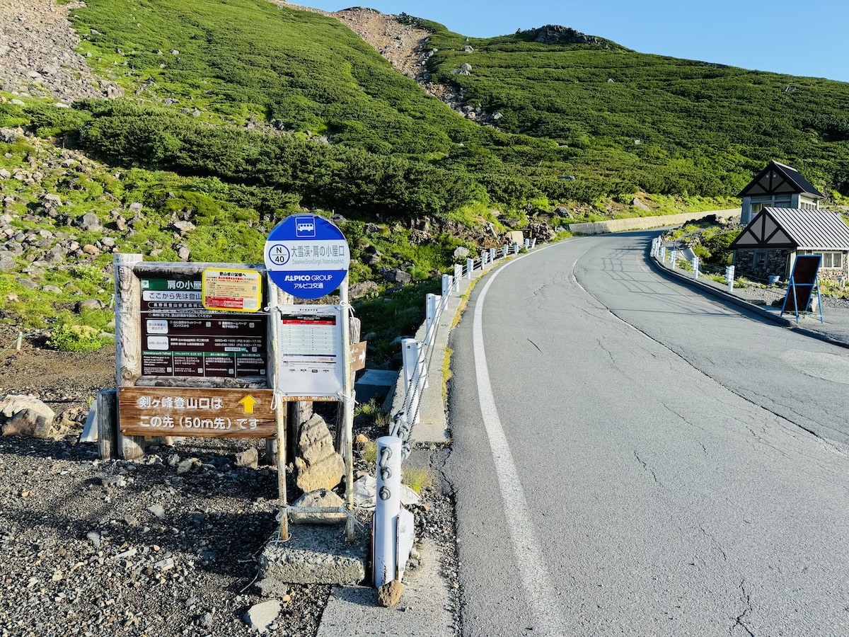 百名山・乗鞍岳日帰り登山日記