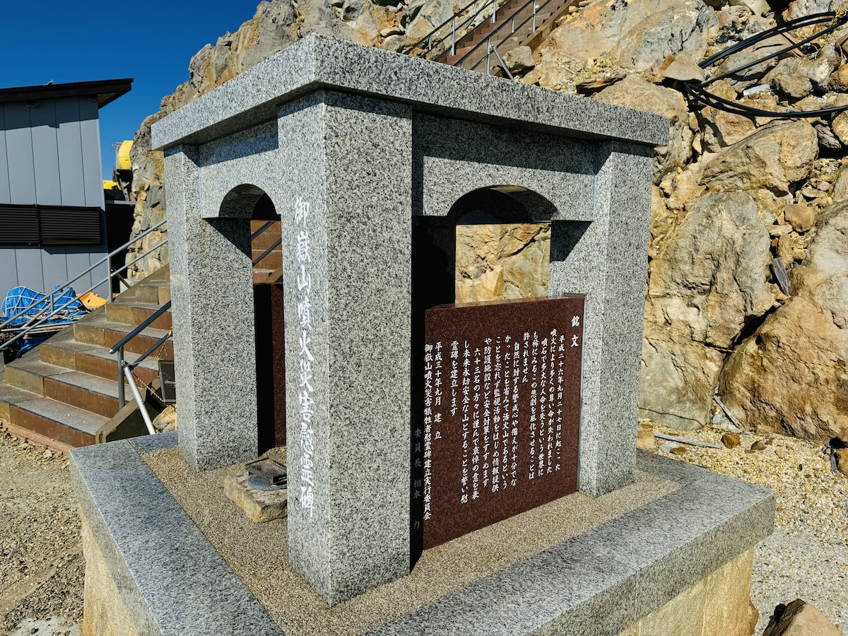 百名山・御嶽山日帰り登山日記