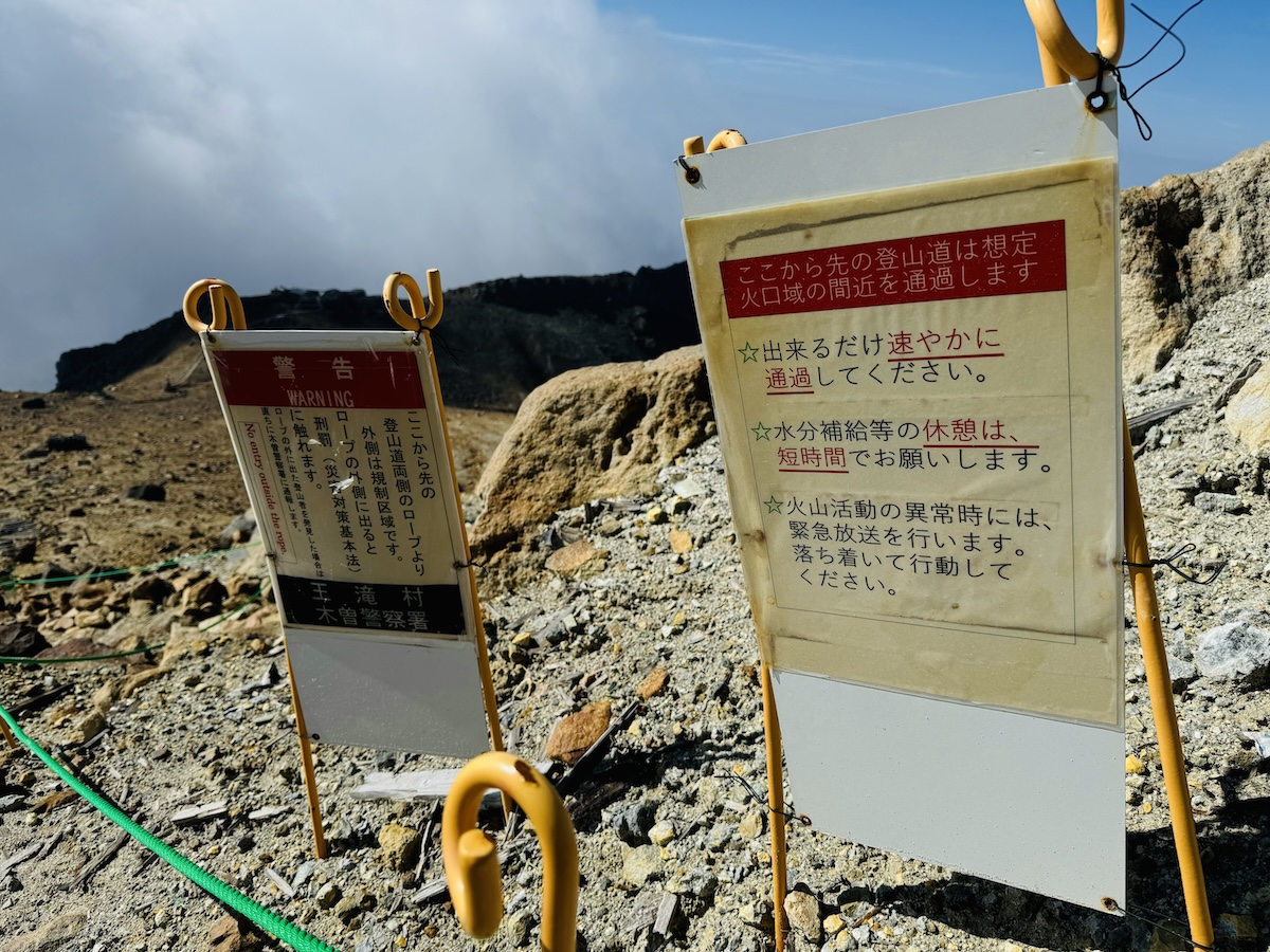 百名山・御嶽山日帰り登山日記