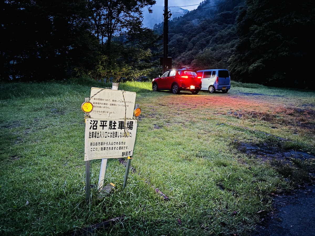 南アルプス3泊4日縦走登山1日目（畑薙ダム〜茶臼岳〜光小屋テント泊）