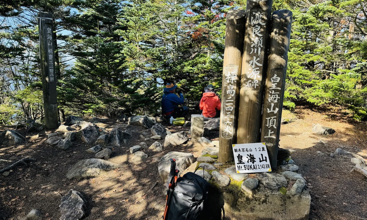 百名山・皇海山クラシックルート日帰り登山日記