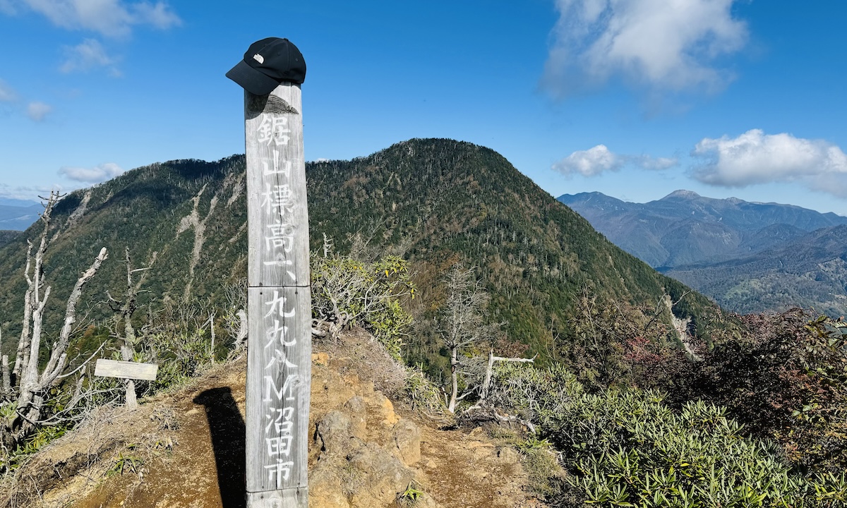 百名山・皇海山クラシックルート日帰り登山日記