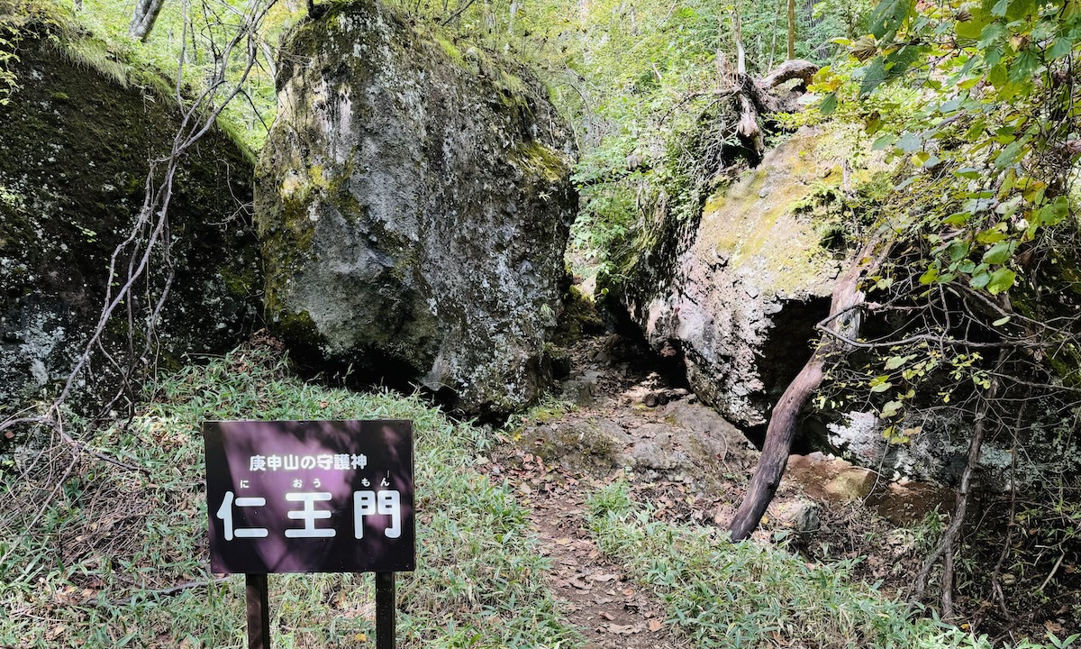 百名山・皇海山クラシックルート日帰り登山日記