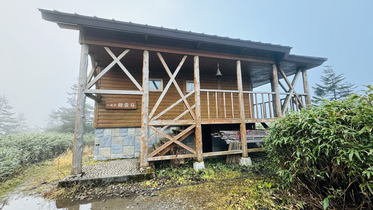 百名山・八幡平（陵雲荘泊）1泊2日登山日記