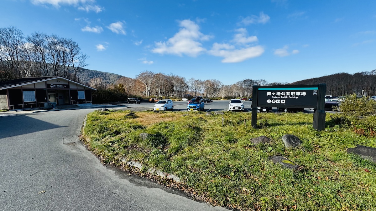 百名山・八甲田山日帰り登山日記