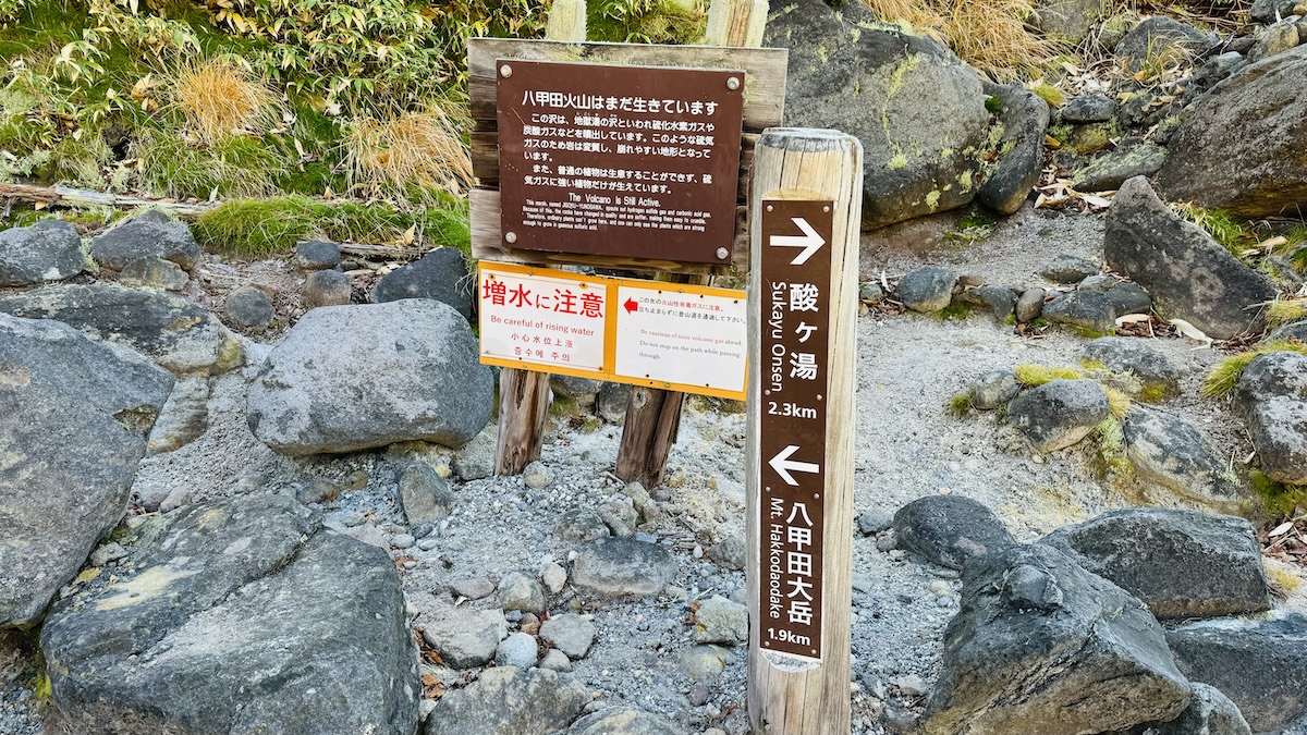 百名山・八甲田山日帰り登山日記