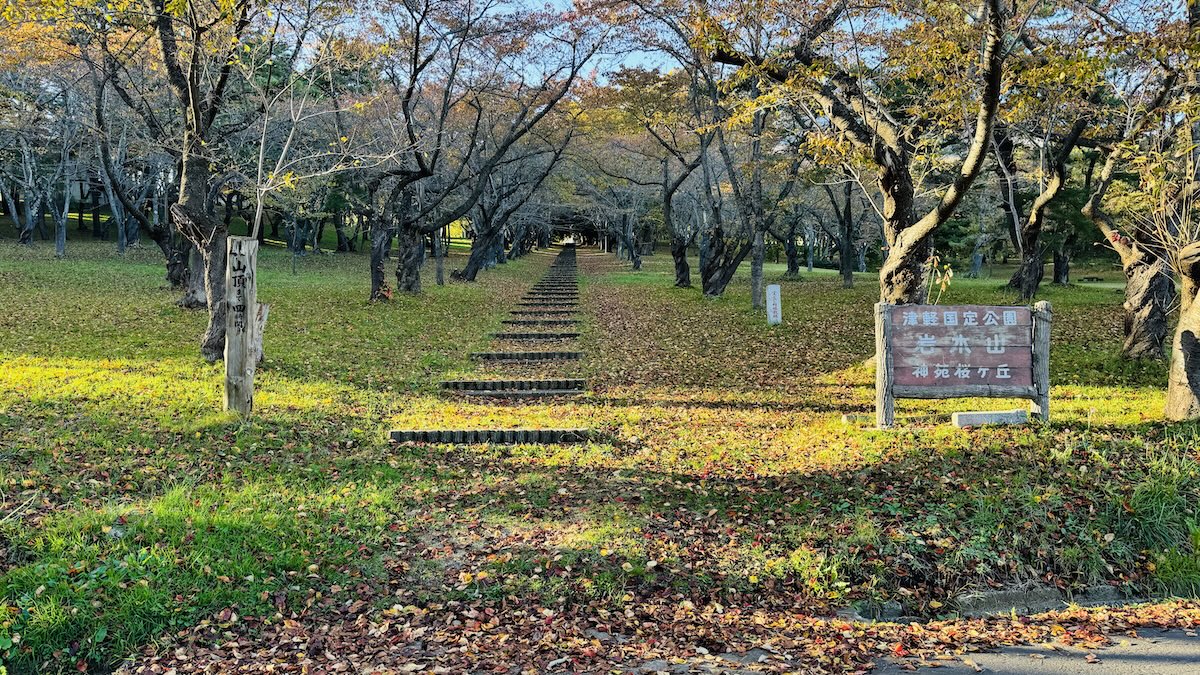 百名山・岩木山（津軽富士）日帰り登山日記