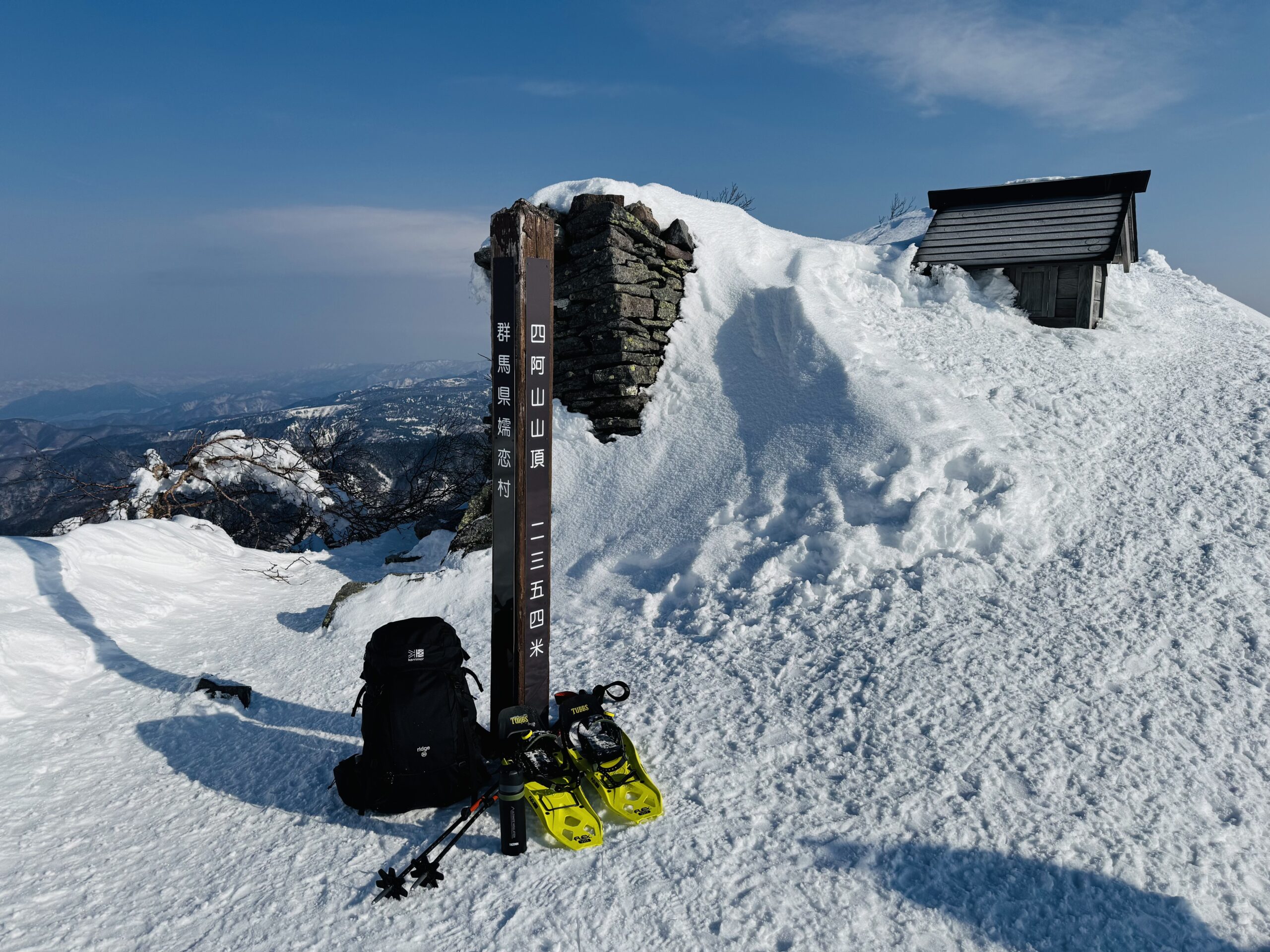 百名山・四阿山日帰り登山 2025.1.23