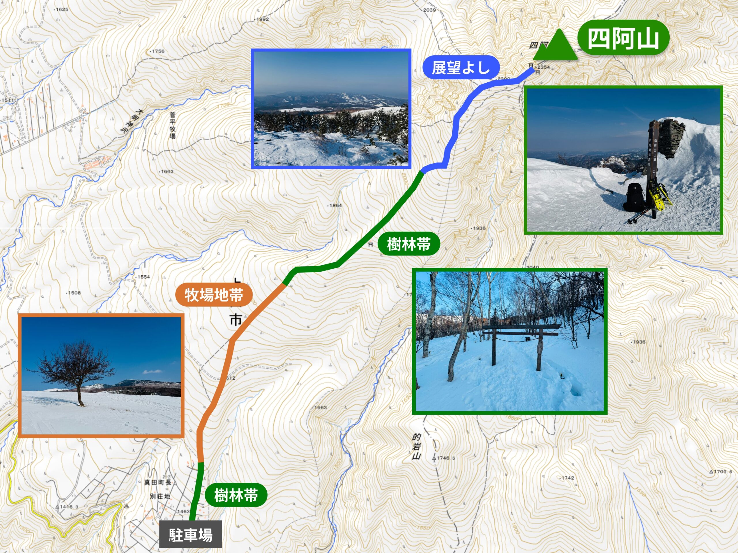 百名山・四阿山日帰り登山 2025.1.23