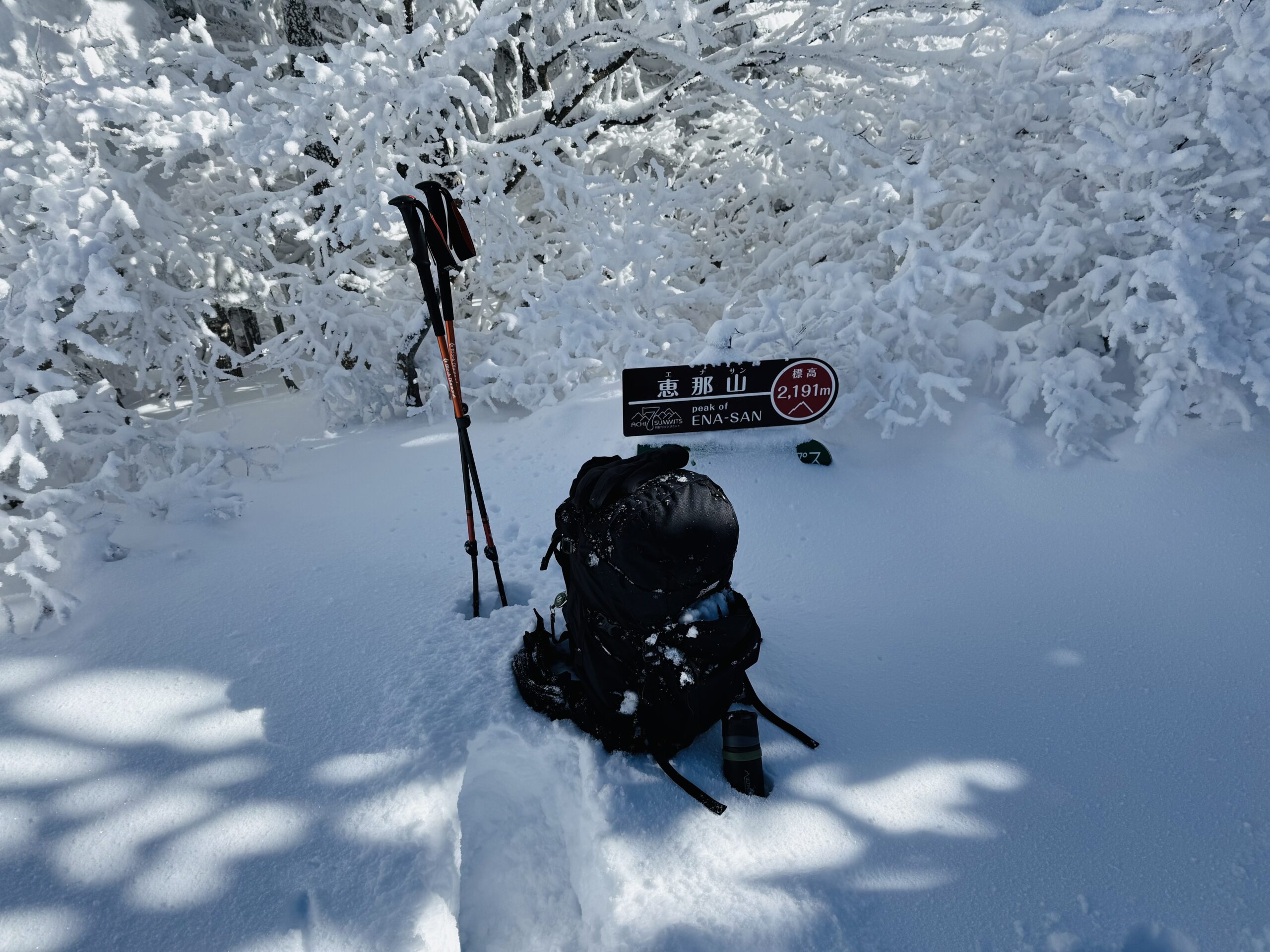 【百名山・恵那山】快晴×雪山！広河原ルートからワカンで日帰り登山 2025.1.11