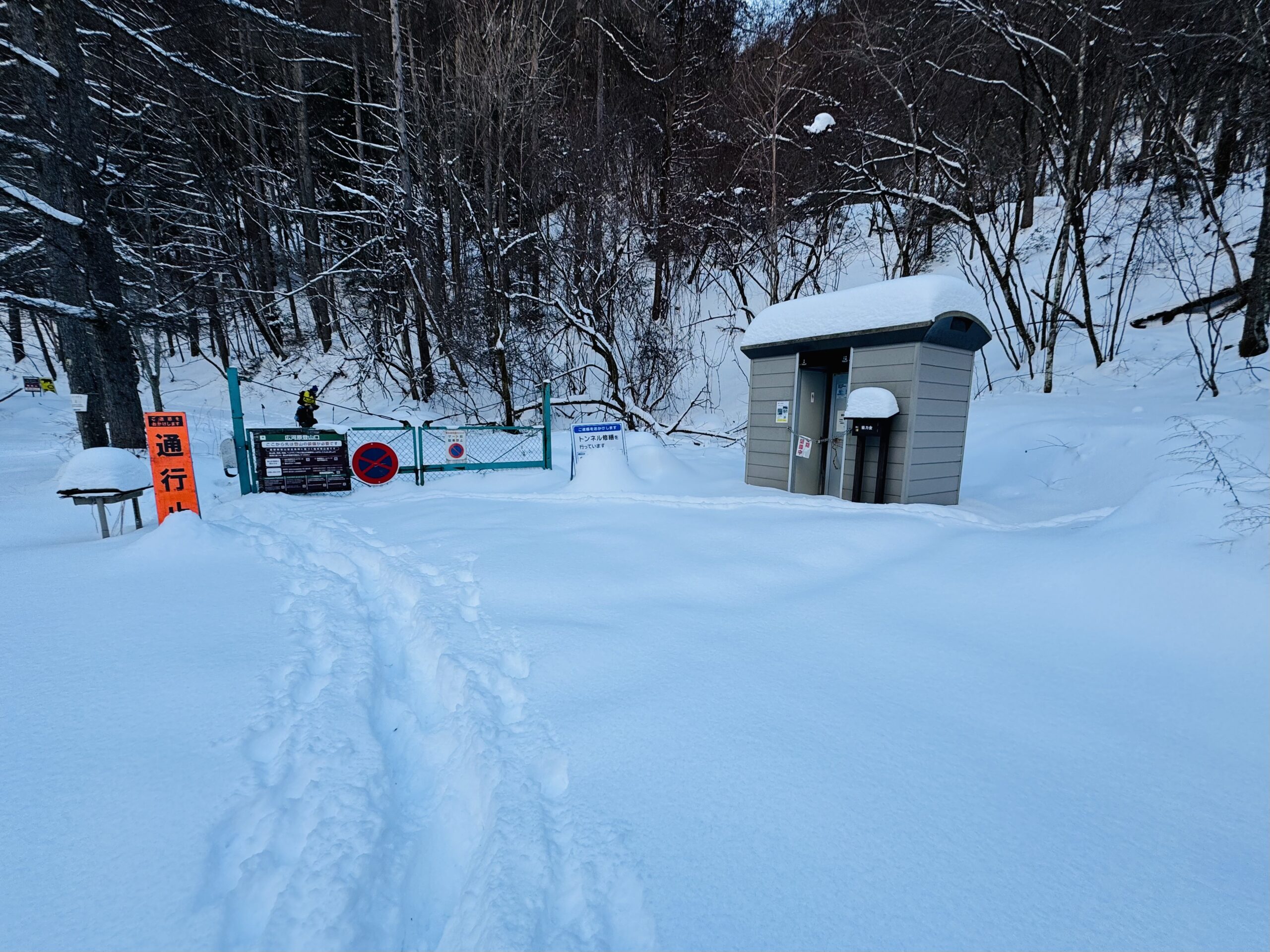 【百名山・恵那山】快晴×雪山！広河原ルートからワカンで日帰り登山 2025.1.11