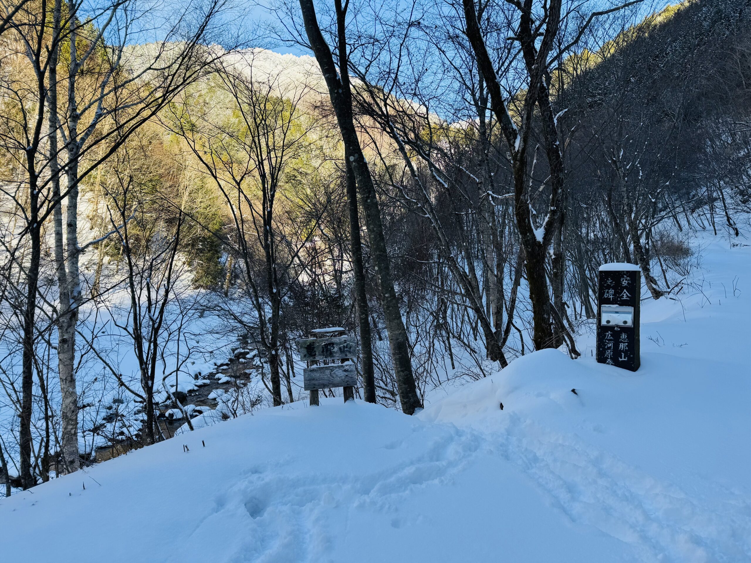 【百名山・恵那山】快晴×雪山！広河原ルートからワカンで日帰り登山 2025.1.11